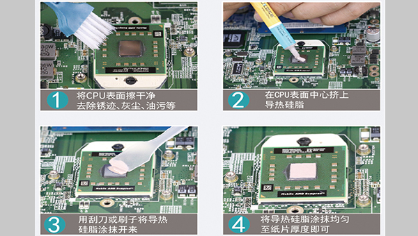 導(dǎo)熱硅脂的操作方法及注意事項(xiàng)-匯巨導(dǎo)熱硅脂