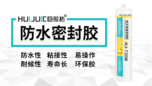 匯巨防水密封膠幫助客戶解決核電儀表密封難題