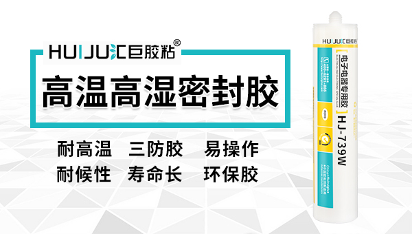 匯巨耐高溫高濕密封膠幫助貿(mào)易公司解決集裝箱密封問題