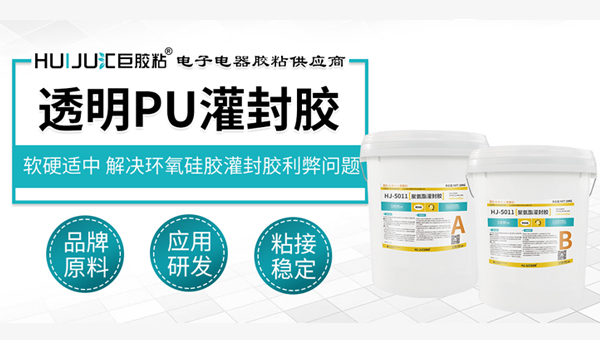 透明PU膠水使用與存放注意事項(xiàng)