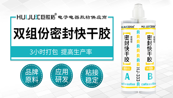 匯巨雙組份縮合型有機(jī)硅密封膠概述-密封膠廠家