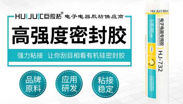 匯巨高強(qiáng)度密封膠廠家有網(wǎng)上銷售渠道嗎????