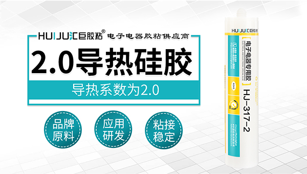 溫度傳感器散熱膠導(dǎo)熱性怎么樣？匯巨膠粘工程師來解答！