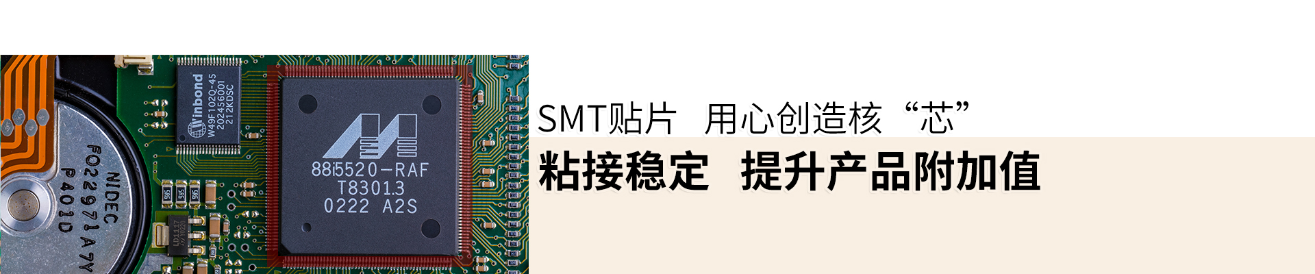 SMT紅膠