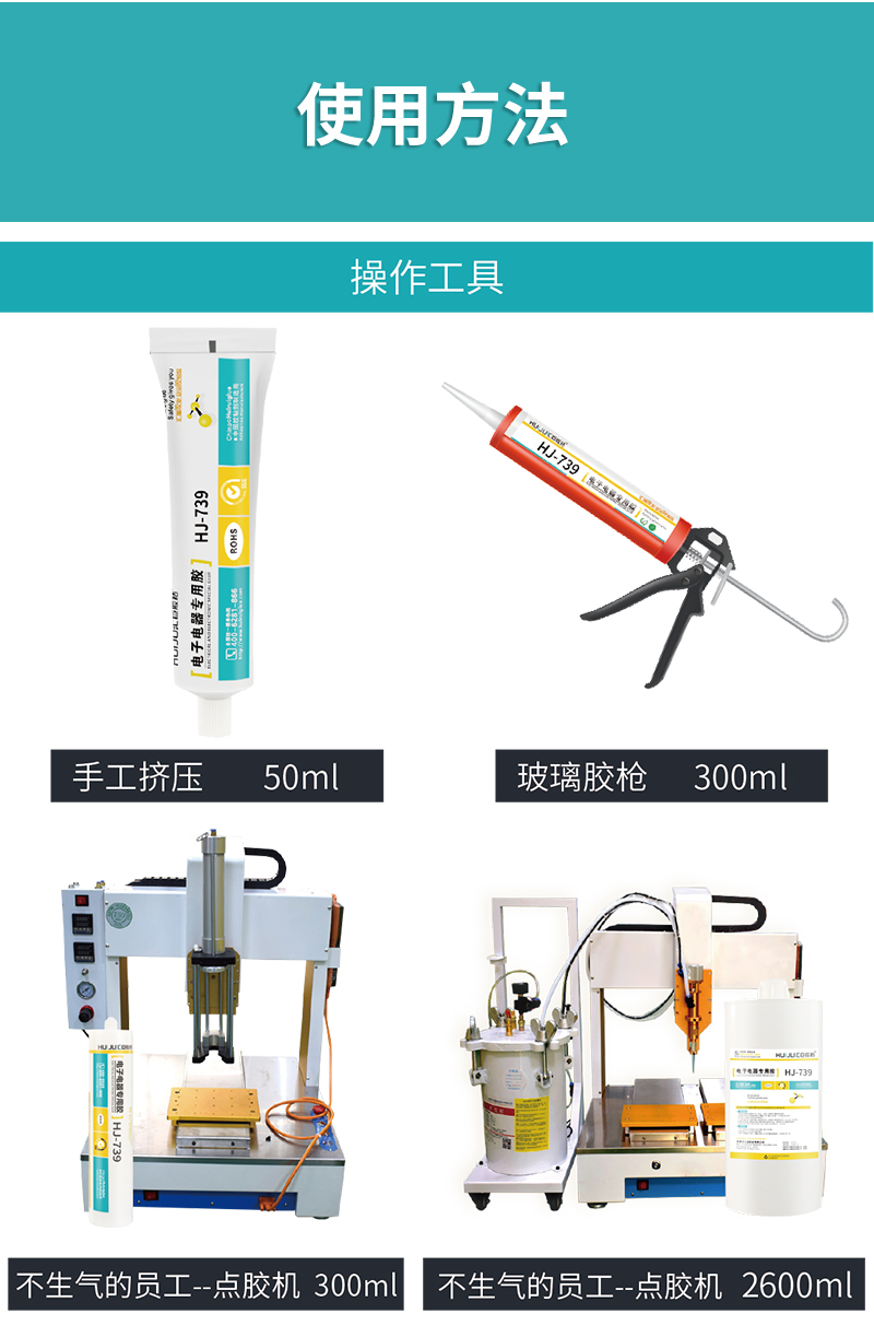 高溫過濾器膠水落地頁_06.jpg