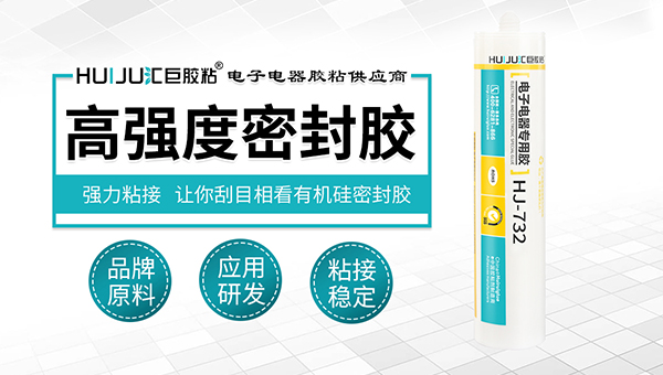 塑料邊框密封粘接用什么膠防水？