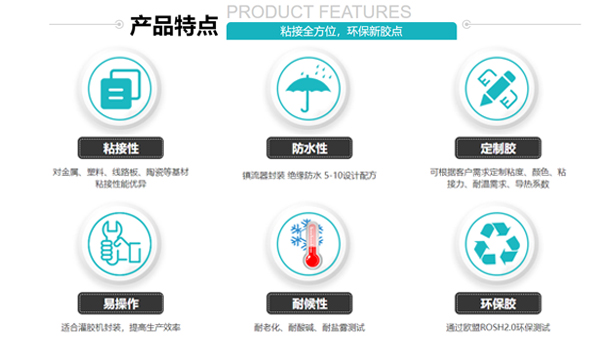 什么封裝膠適合水族水泵控制器防水灌封？